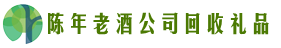 盐城市建湖虚竹回收烟酒店